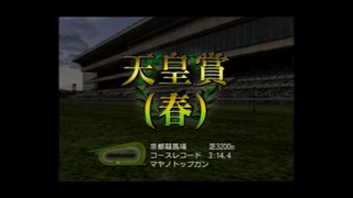 【実況】へっぽこアベルジョッキーになる（G1ジョッキー４)18-1