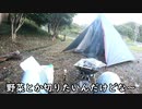 キャンプ１日目　