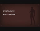 WILL-素晴らしき世界-を二人で実況してみた【Part40】