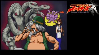 【独言実況】ＫＯＦ京をプレイしながらＫＯＦⅩⅤを待つ ３６試合目