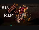クロウのミストオーバーリベンジ　part18