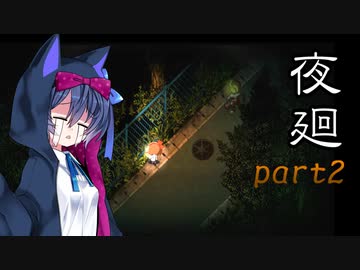 【夜廻】ホラーゲームやるよ！( ﾟДﾟ)