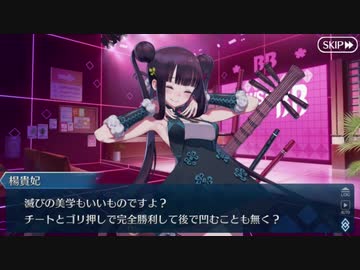 【実況】今更ながらFate/Grand Orderを初プレイする！　イマジナリ・スクランブル22