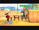 【実況】まいにち あつまれ どうぶつの森247日目