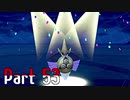 【実況】ポケットモンスター ソード　Part53