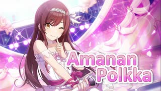 Amanan Polkka