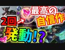 【LoR】今こそカルマ！フィール・ザ・ラッシュ発動しまくる！【レジェンドオブルーンテラ】【ルーンテラ】【デッキ】【初心者】