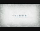 『u』歌ってみた ver.烏丸リン