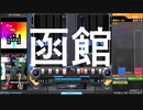beatmania IIDX 28　AAAを目指す初老（DP）　