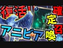 【LoR】復活のアニビア。盤面ぶっ壊してけぇ！【レジェンドオブルーンテラ】【ルーンテラ】【デッキ】【初心者】