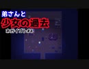【ネガイゴト】をプレイし幽閉された少女を救え！#4