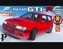 【XB1X】FH4 - Nissan Pulsar GTI-R - ライオン28Y冬