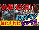 【LoR】今環境最強の一角！ドレイヴンジンクス！！【レジェンドオブルーンテラ】【ルーンテラ】【デッキ】【初心者】