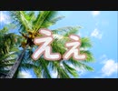 ryo-ta「まめな男／初音ミク」