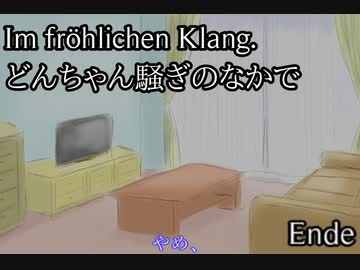 【CeVIO劇場】Im fröhlichen Klang【オリジナル曲】