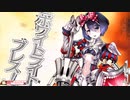 wlw　先生！戦い方を教えてください！校外学習2（協奏）　対面シュネ（金筆　CR29）