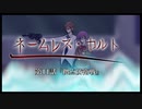 【新CoC】中途半端な奴らのネームレス・カルト　#  １１