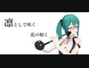 オタマトーンで音ゲーの曲を弾くVtuber