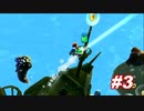 【スーパーマリオギャラクシー】僕、宇宙鼬になるんだ…！#3【生放送アーカイブ】