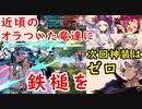 【FEH_761】神装ルキナ使ってみた！　（ ＋次回神装はゼロ！？ ） 　『 未来を知る者 』　ルキナ　【 ファイアーエムブレムヒーローズ 】 【 Fire Emblem Heroes 】