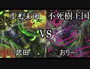 真デュエマ動物園　第42回