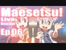 ▶Live Reaction◀ Maesetsu! Ep06