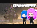オーバーウォッチの思い出【きまぐれオーバーウォッチ編】