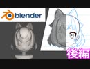 【Blender 2.9】ワニでもできるかな？ブレンダーの未経験者が、キャラクター頭部をモデリング【後編】