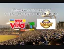 【PCFシーズン7・Cトーナメント】魔法少女リリカルなのはvsリアル野球BAN_Part1