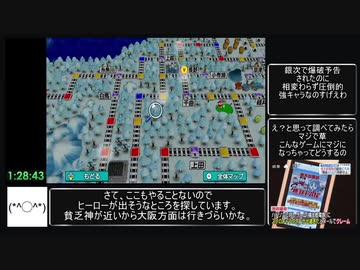 [WR]桃鉄令和 桃太郎ランド購入RTA　8:38:39 Part7