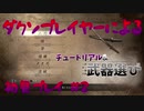 【仁王】ダクソプレイヤーによる戦国妖怪退治アクション #2
