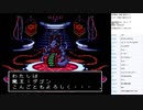 真・女神転生　MCD版　実況プレイ part42