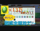 【ミニワールド】ミニビーン13万で図鑑を全開放するぜ！！
