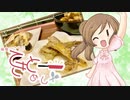 【CeVIOキッチン】にざかな･やきざかな･あげざかな【てきとーめし】