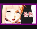 【MMD艦これ】 『偽物？』プリンツの予知夢は荒ぶりすぎる35話～憑依編11～【ＭＭＤ紙芝居】