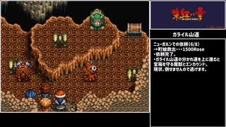 【PS版】英雄伝説Ⅳ～朱紅い雫～オープンシナリオフルコンプでクリアを目指す#6【ゆっくり実況プレイ】