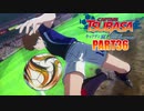 【キャプテン翼実況】サッカーという名の戦争を踝猫背が体を張って体験してみた part36