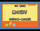 Leaf好きのうｐ主が萌えもん(GB+)をプレイしてみた　第26幕