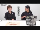 捨てたいけど捨てられないもの【ビーレジェンド プロテイン】