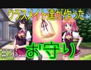 【初見実況】現代版！　白雪姫の物語　Part26
