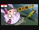 【Stormworks】ガワだけ飛行機