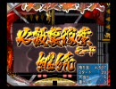 必殺仕事人回してみた Test.ver
