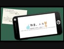 【戦勇。】ツメテミターノ2【人力】