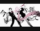 キルマー 歌ってみたRe。Ver.SatoRe