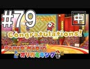 【ペパマリ】オリビアは天然可愛い【オリガミキング実況】#79中編