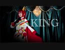 【ツイステ】KING【踊ってみた】