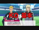 【テニラビ】KO宣言は基本。3rd Anniversary ログインボーナスストーリー 2日目～橘桔平VS リリアデント・クラウザー（蔵兎座）～【プレイ動画】