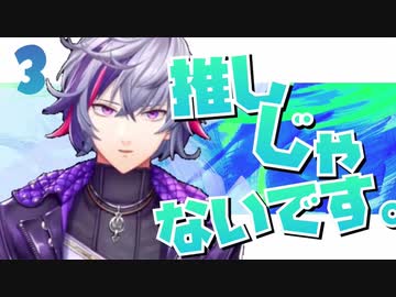 ③【不破湊】グウェル厄介古参後方彼氏面同担拒否過激派限界オタクムーブまとめ