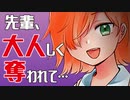 【Japanese　ASMR】メンヘラ僕ッ子に運命を狂わされる瞬間（ヤンデレ）（JK）（年下彼女）（シチュボ）（イヤホン推奨）(男性向けASMR)