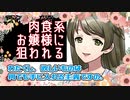 【ASMR】（男性向け）欲しいものはすべて手に入れる強欲お嬢様の巧妙な手段に…（強引）（欲張り）（ワガママ）（シチュボ）（イヤホン推奨）(Japanese　ASMR)